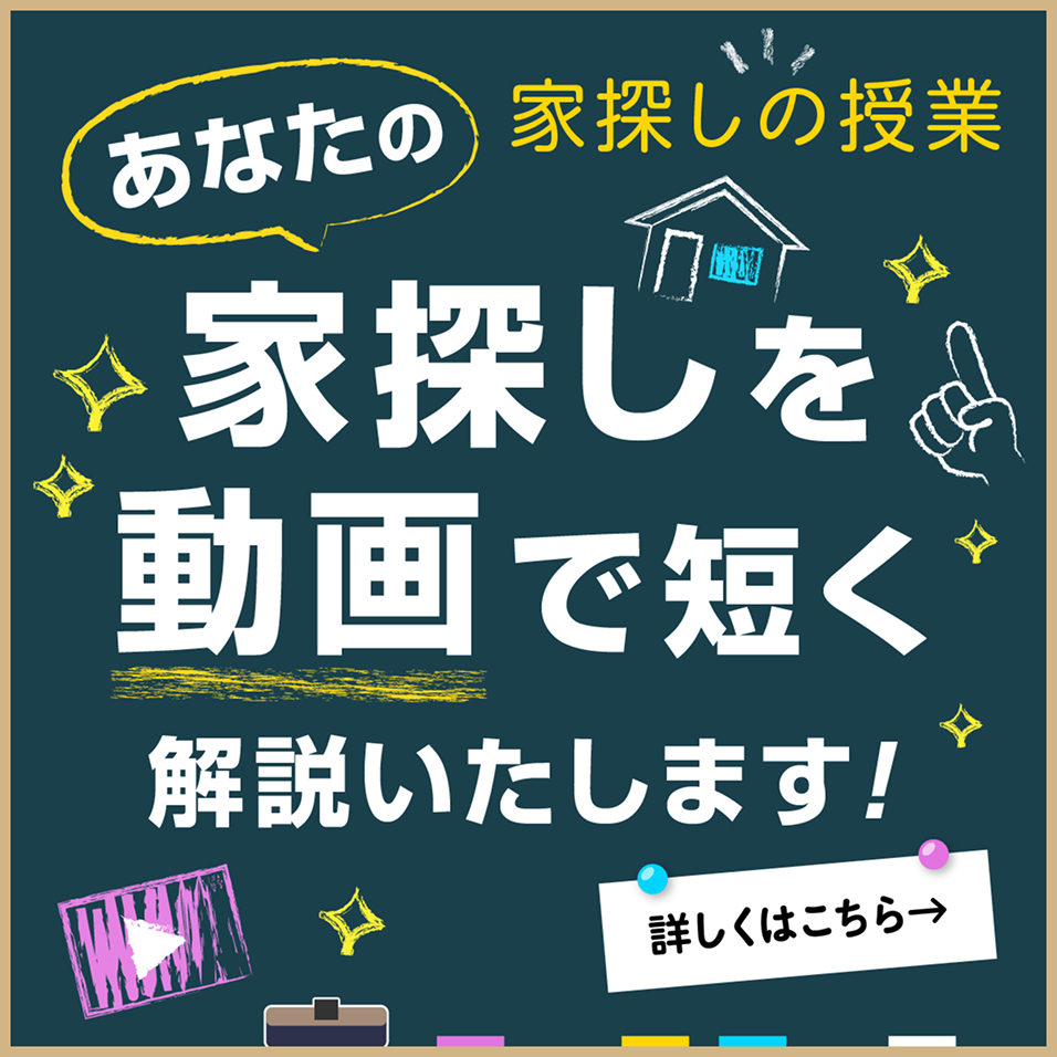 購入からお引渡しまで