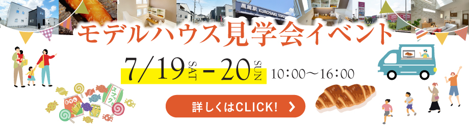 期間限定イベント開催！