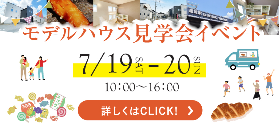 期間限定イベント開催！
