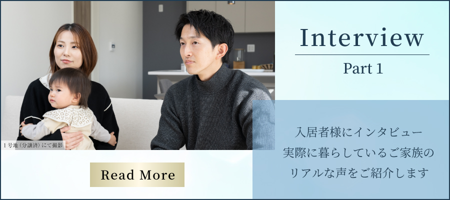 Interview Part 1