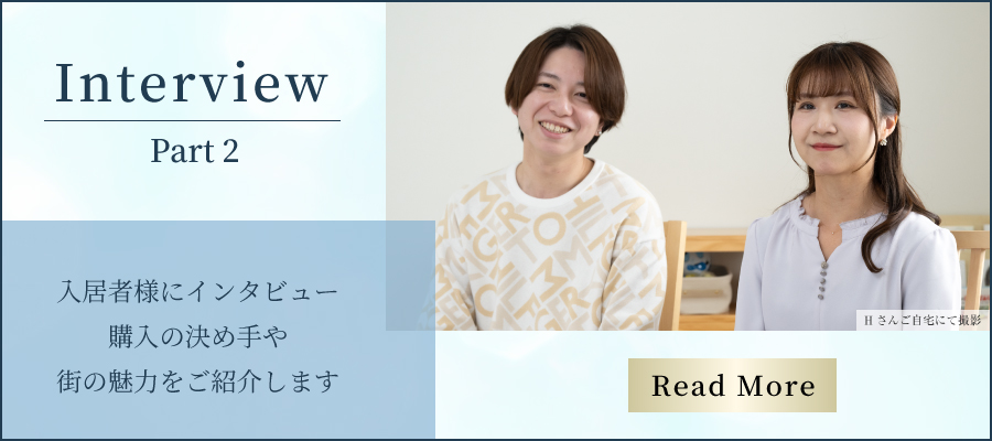 Interview Part 2