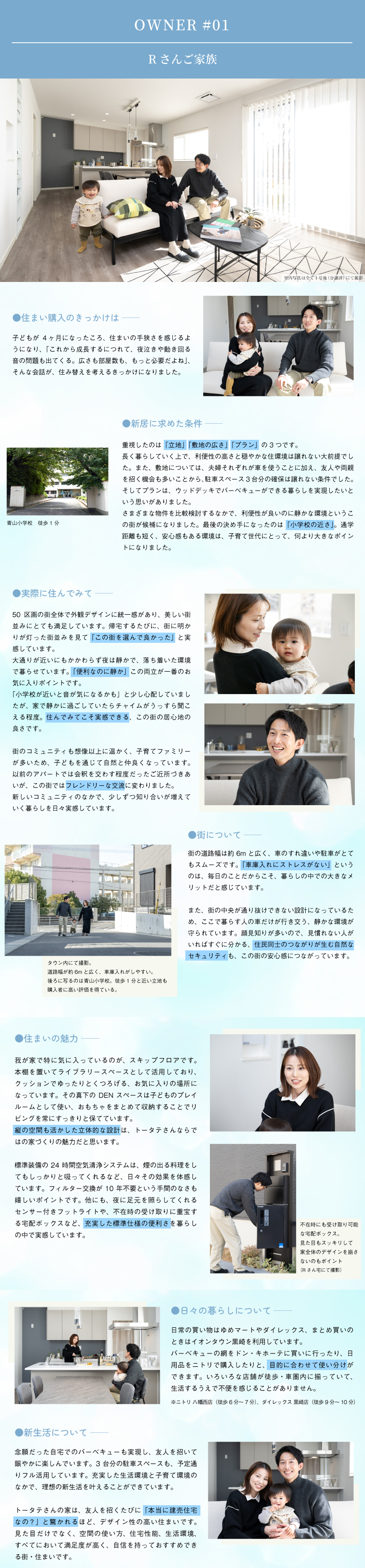 Interview Part 1
