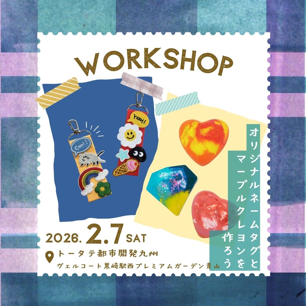 親子で楽しむ工作イベント