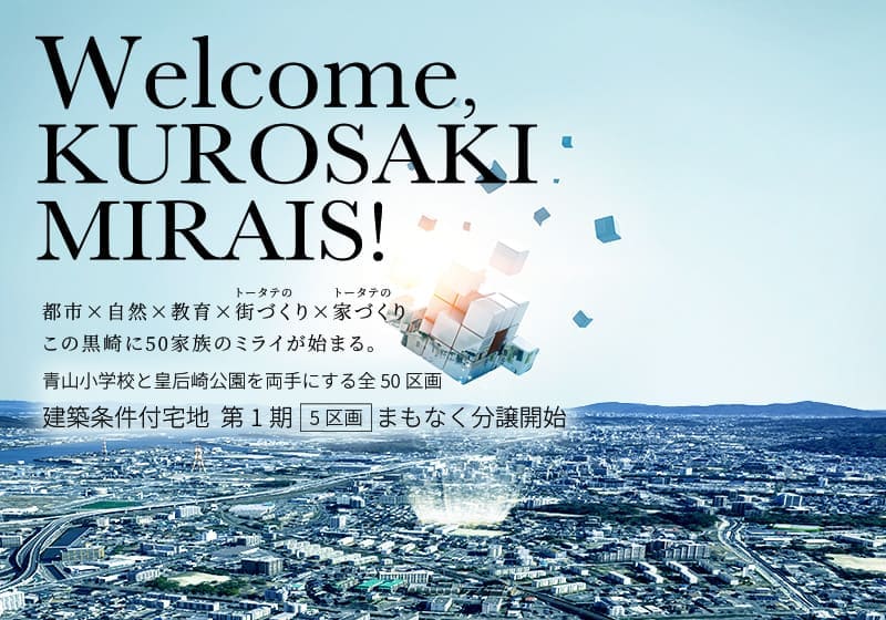 ヴェルコート黒崎駅西プレミアムガーデン青山image