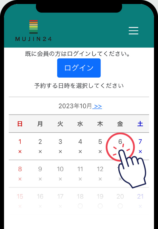 カレンダーの日付選択画面、日付を示す指のアイコン。